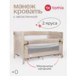 Манеж кровать детский Tomix Born