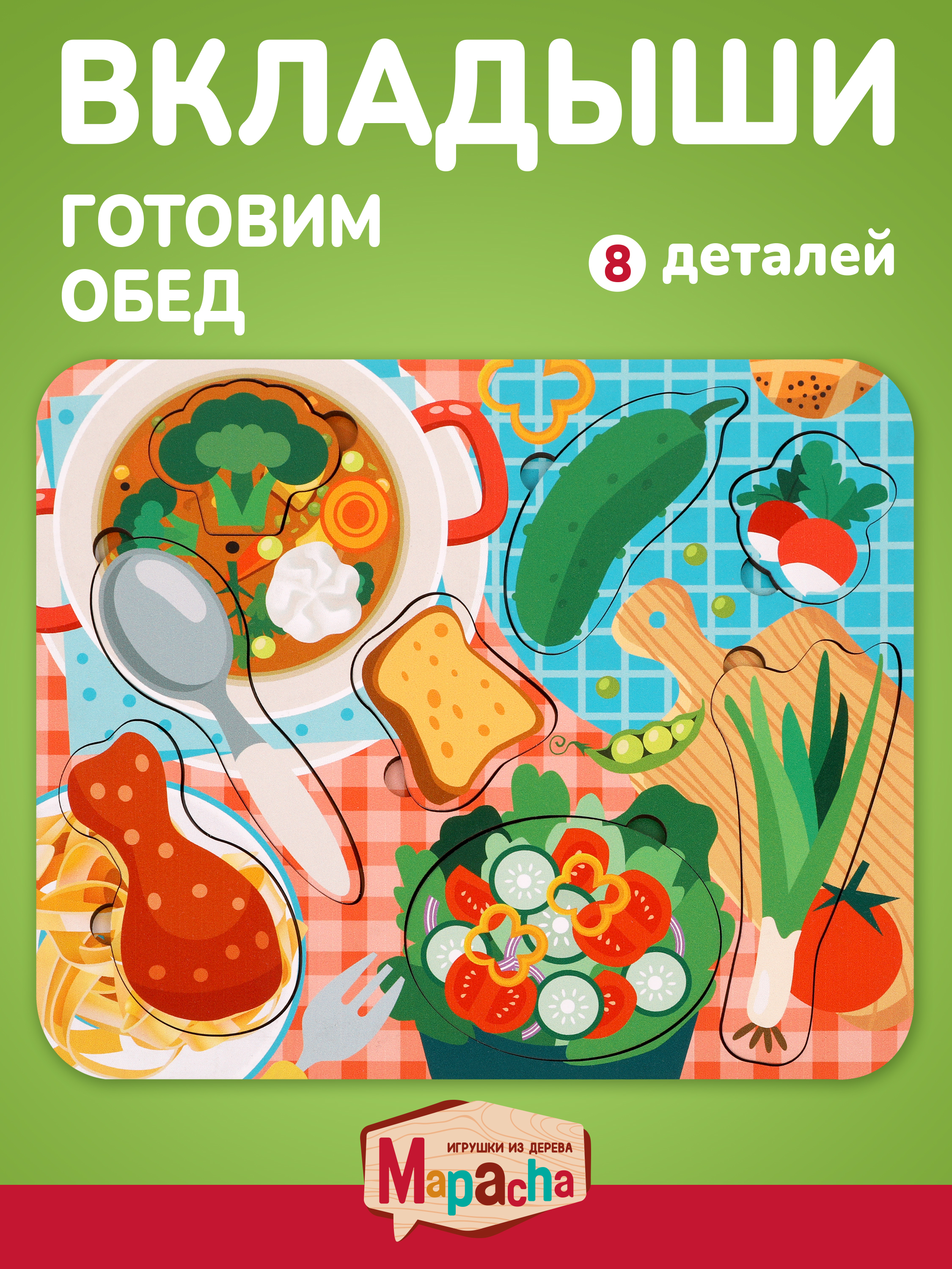 Игрушка Mapacha рамка-вкладыш - фото 1