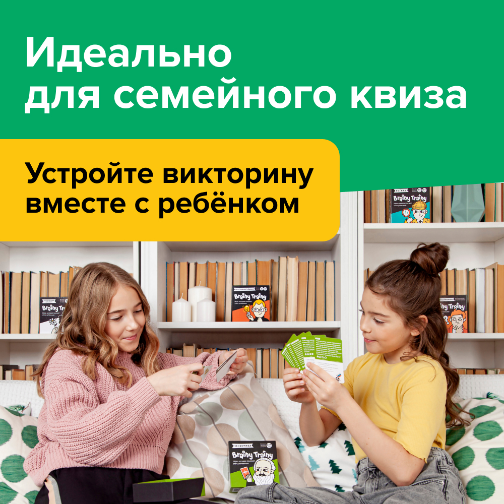 Настольная игра Brainy Trainy Навыки будущего - фото 10
