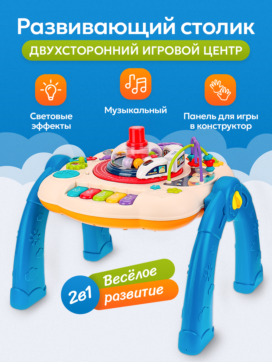 Игрушка Рыжий кот развивающий центр - фото 1