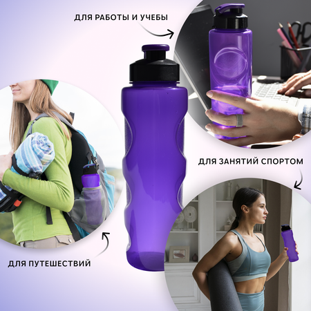 Бутылка WOWBOTTLES 700 мл