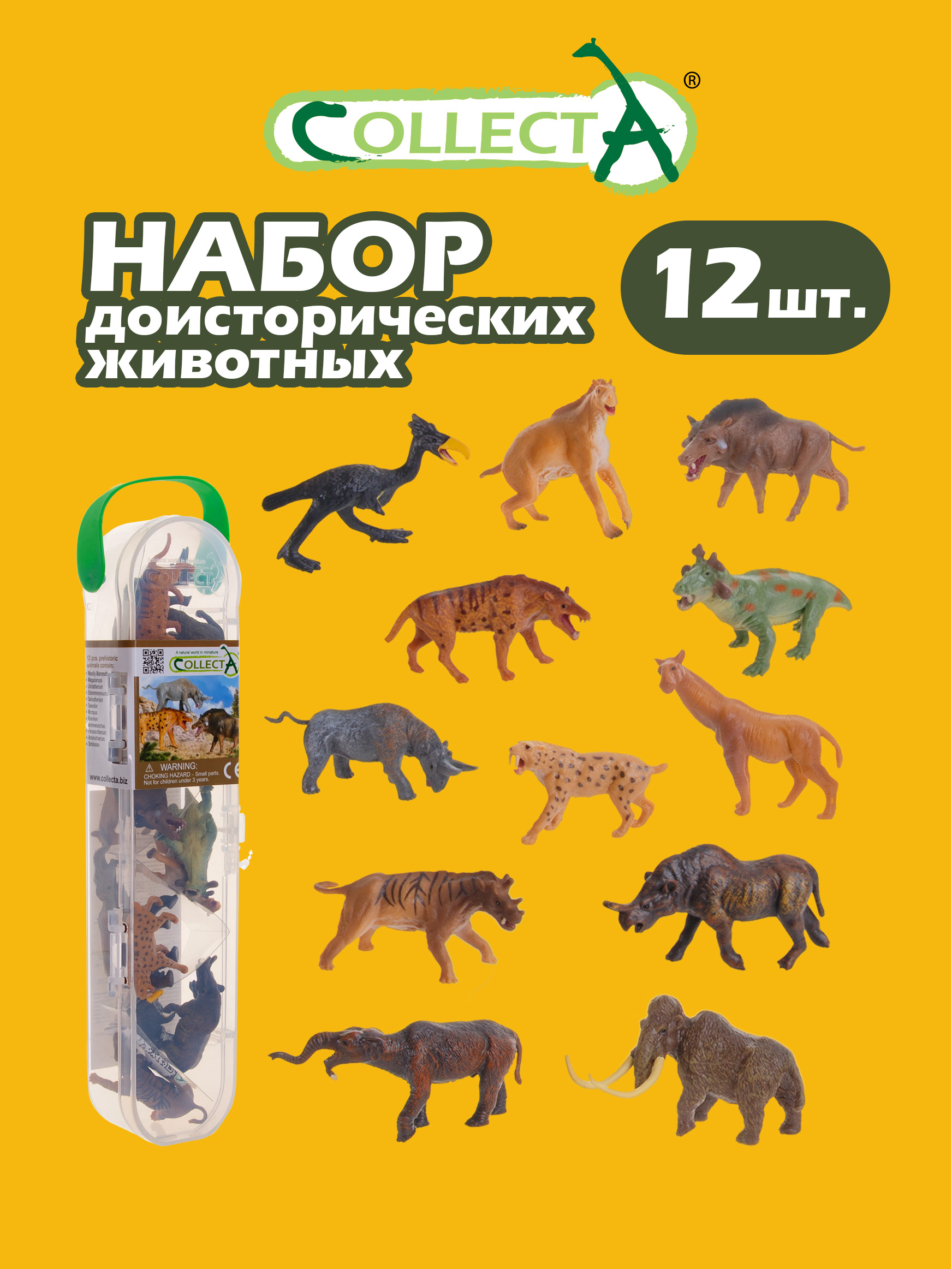 Игровой набор Collecta Доисторические животные - фото 1