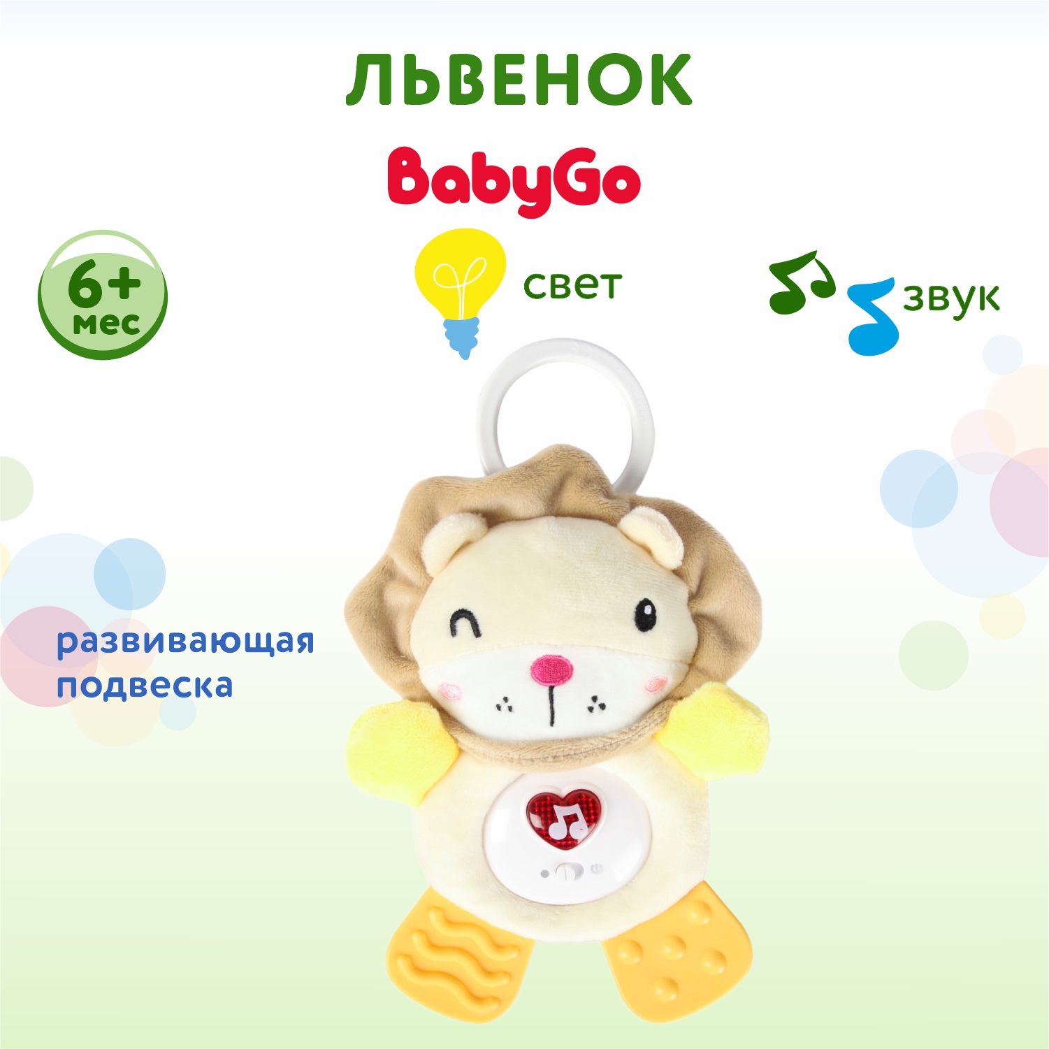 Игрушка BabyGo Львенок - фото 3