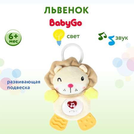 Игрушка BabyGo Львенок