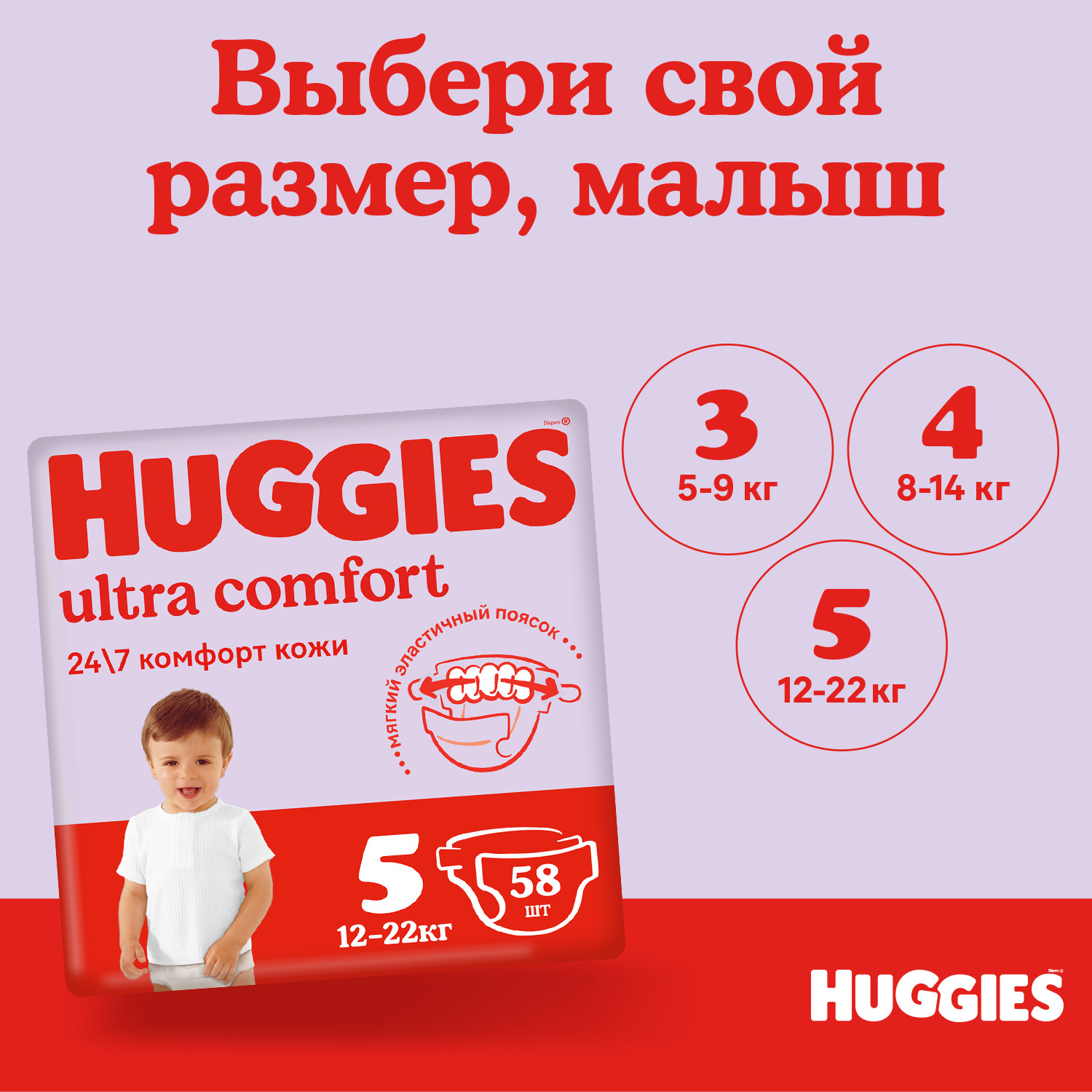 Подгузники Huggies Ultra Comfort 5 (12-22 кг) 58 шт. - фото 5