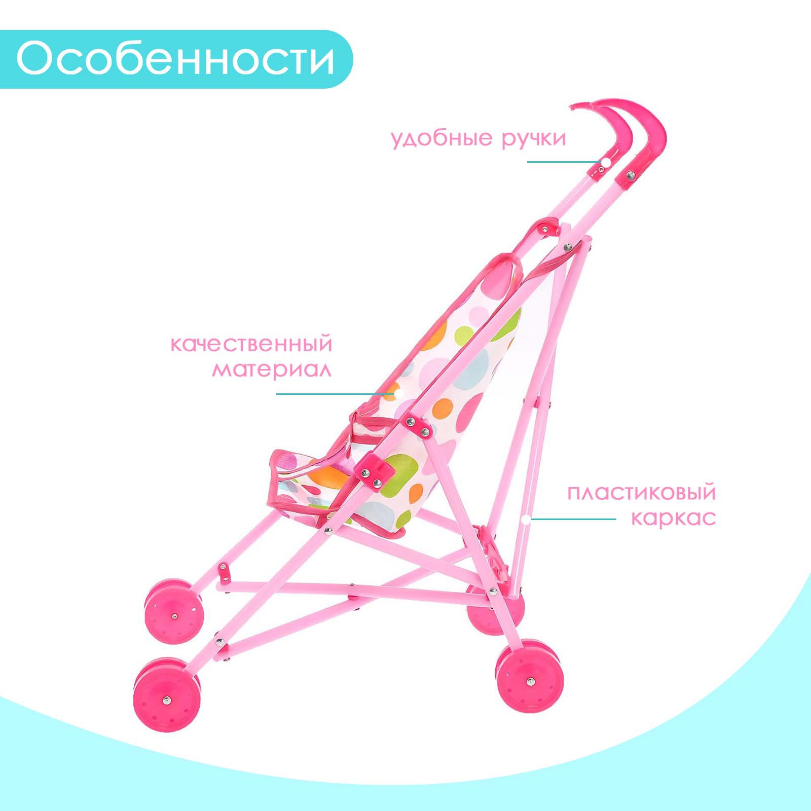 Коляска-трость для кукол Disney 5177634 - фото 3