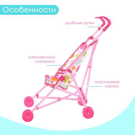 Коляска-трость для кукол Disney