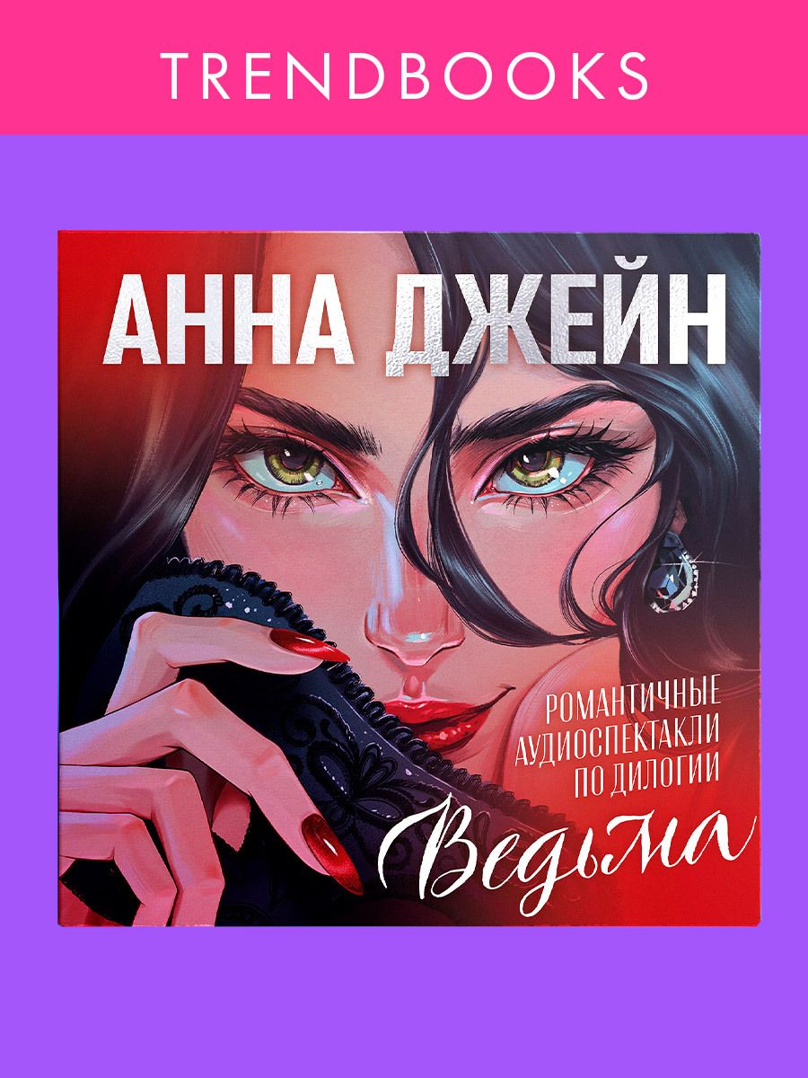 Аудиокнига на виниле Clever Виниловая пластинка - фото 1