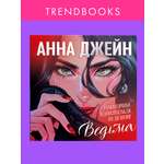 Аудиокнига на виниле Clever Виниловая пластинка