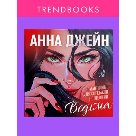 Аудиокнига на виниле Clever Виниловая пластинка