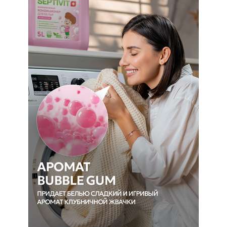 Кондиционер для белья SEPTIVIT Bubble gum 5л