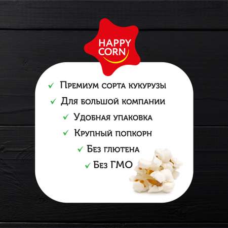 Попкорн премиум Happy Corn Gourmet Бекон 4 шт по 50г