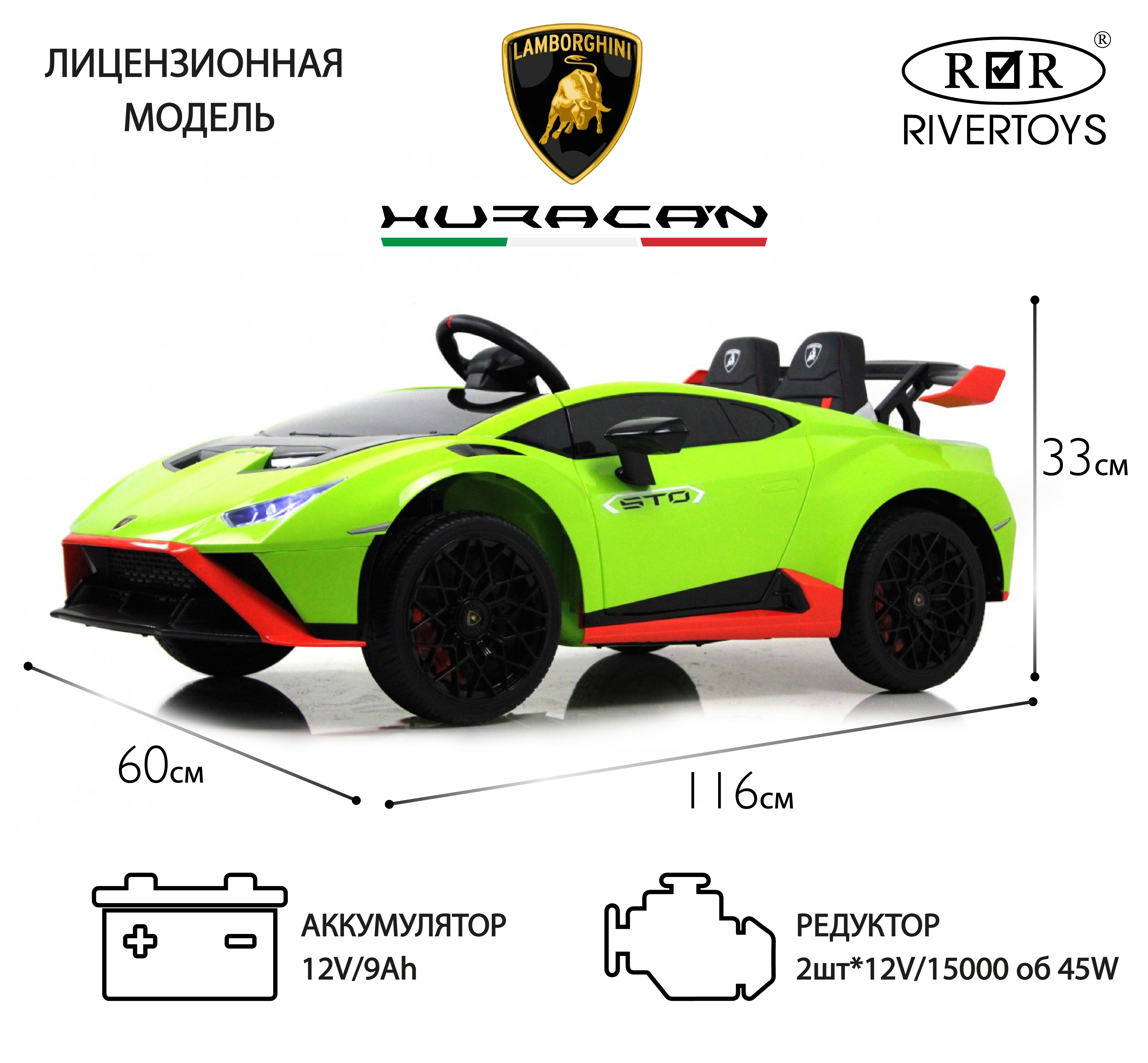 Электромобиль RIVERTOYS Lamborghini E888EE-GREEN С пультом ДУ - фото 1