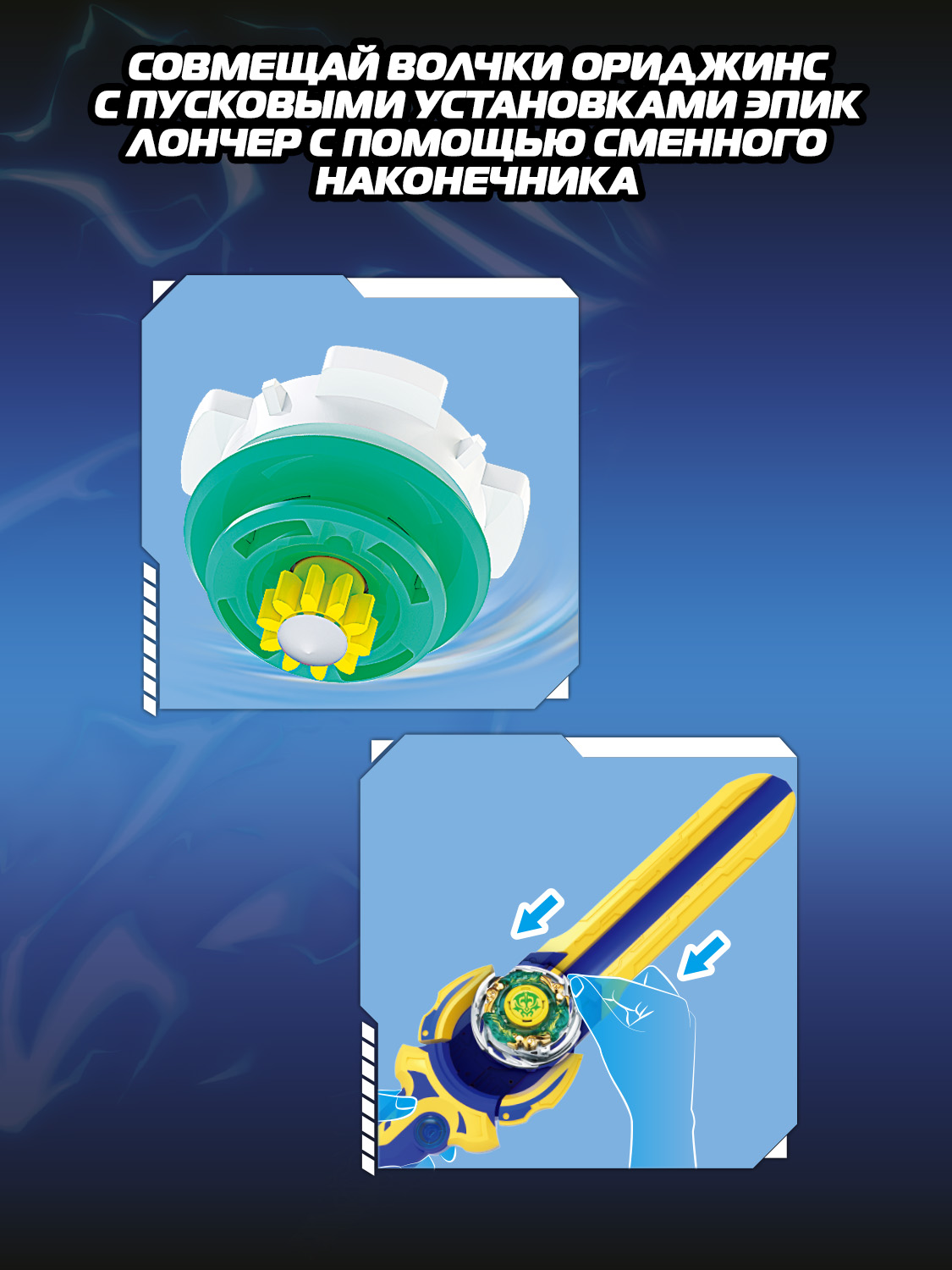 Игровой набор Infinity Nado Soul Bow Божественный лук Арес - фото 18