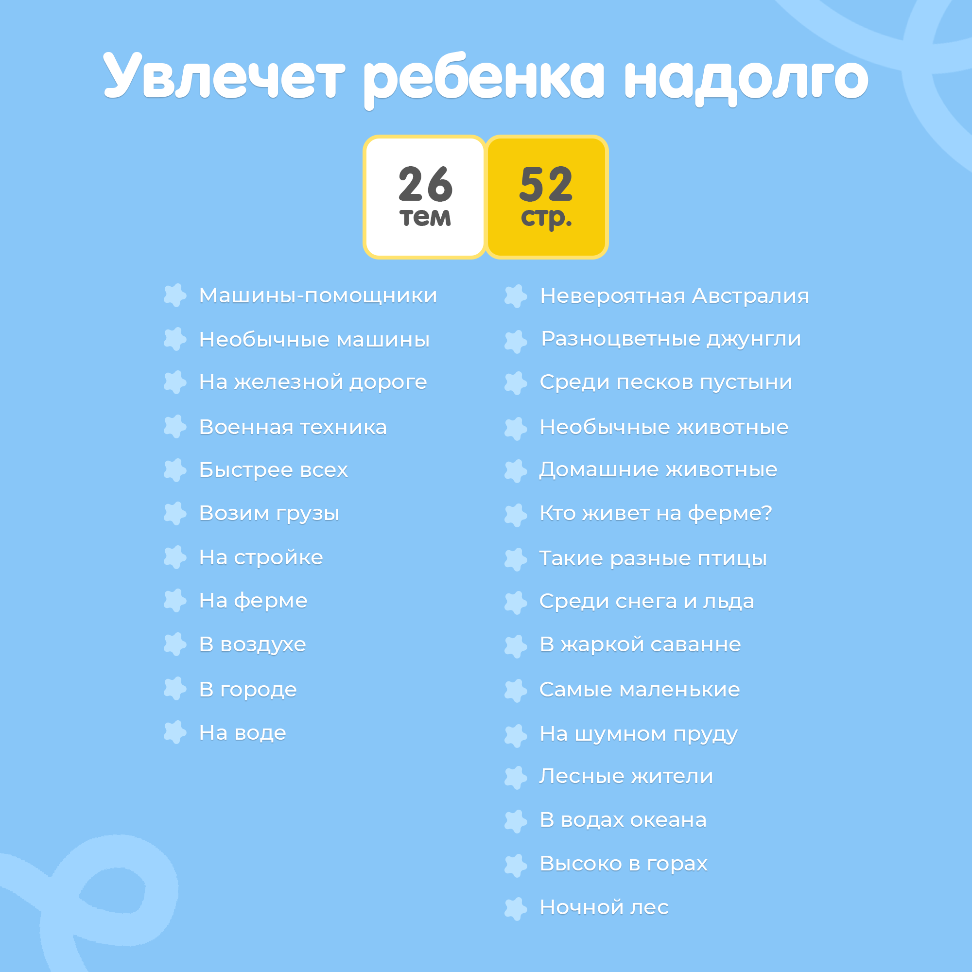 Говорящая книга Нажималка BertToys Транспорт + Животные большая - фото 10