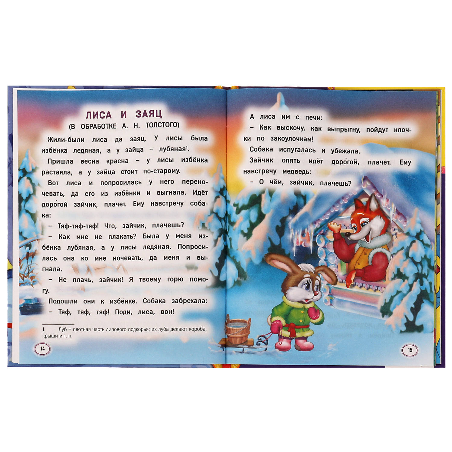 Книга УМка Засыпай-ка мишка. Сказки-засыпайки - фото 3