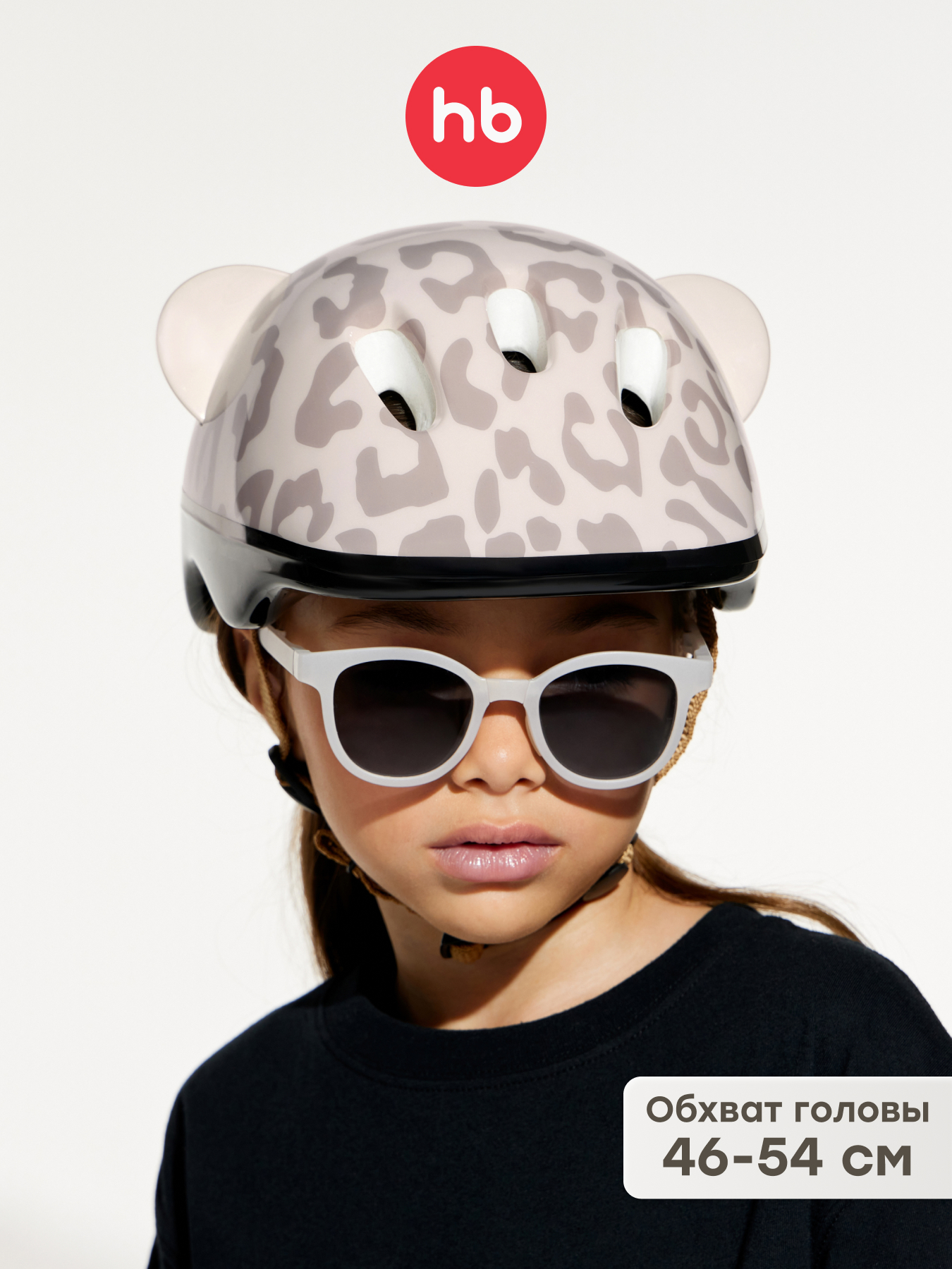 Шлем Happy Baby 46-54 - фото 1