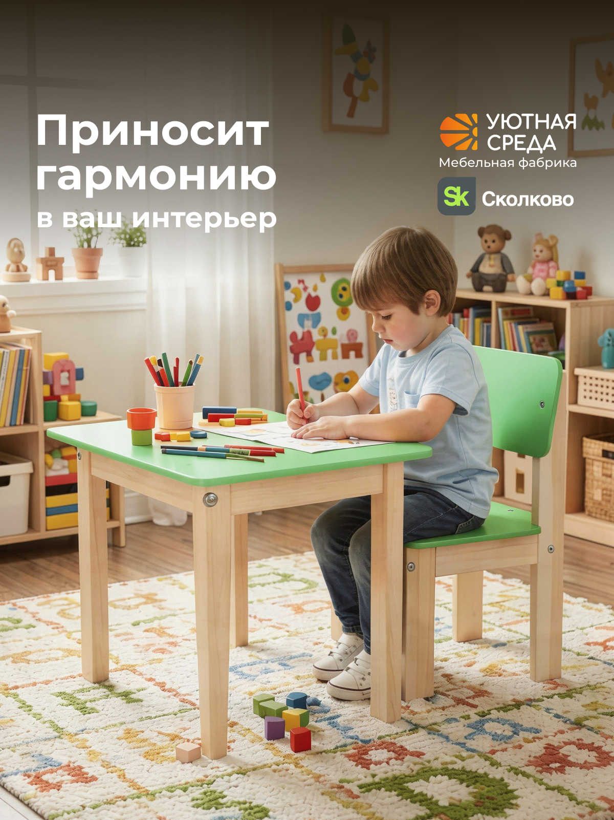 Комплект мебели Уютная среда нераскладной (стол, стул) - фото 22