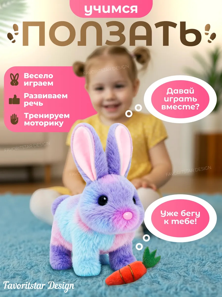 Мягкая игрушка FAVORITSTAR DESIGN Радужный зайчик - фото 2