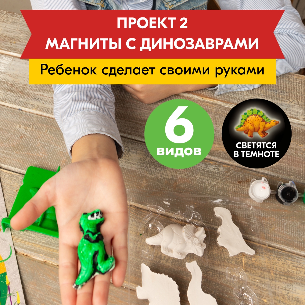 Набор для опытов 4M - фото 5