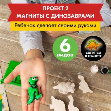 Набор для опытов 4M