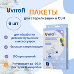 Пакет Uviton 6 шт.