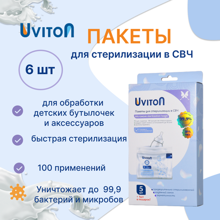 Пакет Uviton 6 шт.