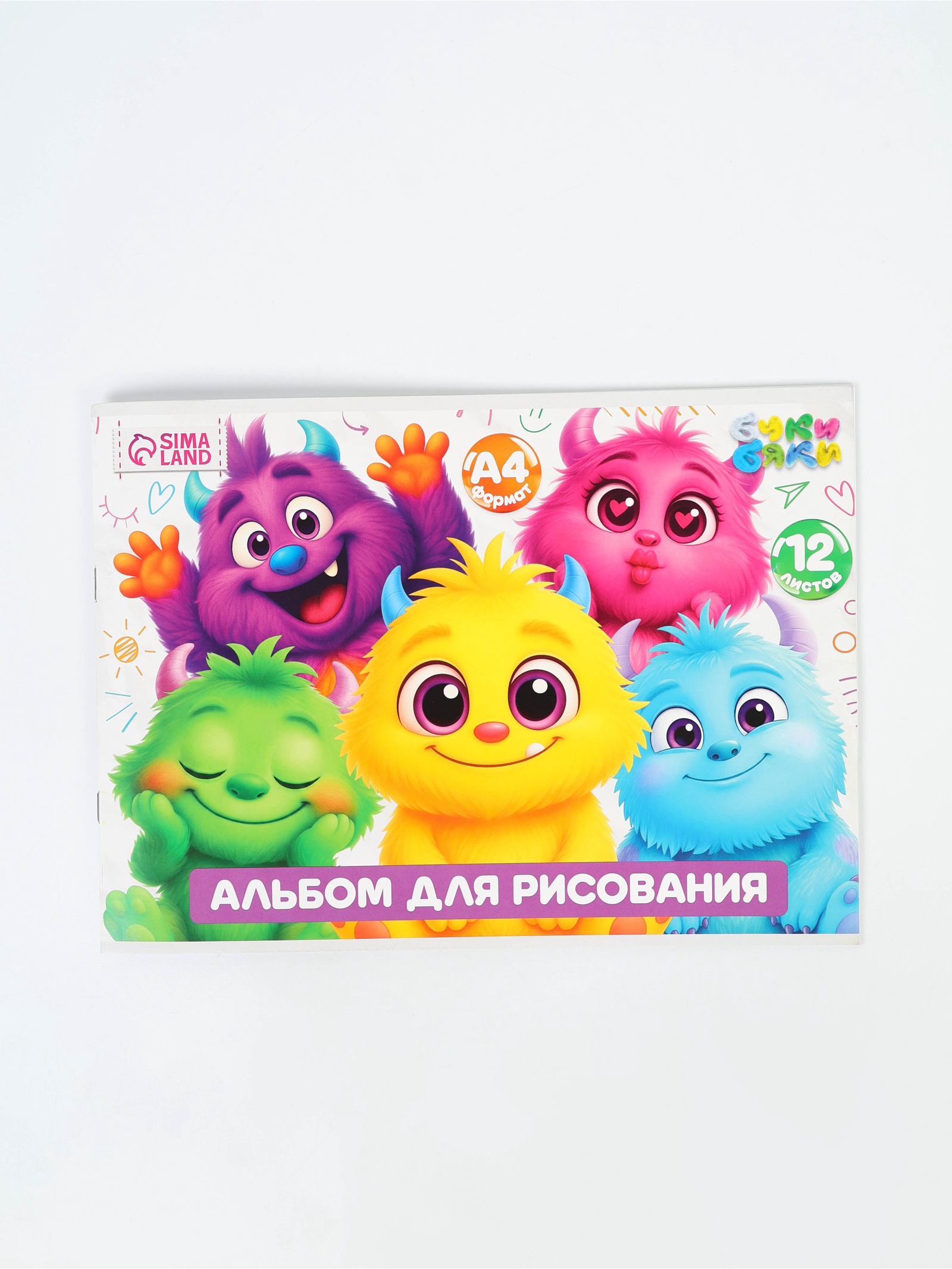 Альбом Sima-Land - фото 2