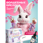 Набор для творчества LampStory эпоксидная смола Брелки