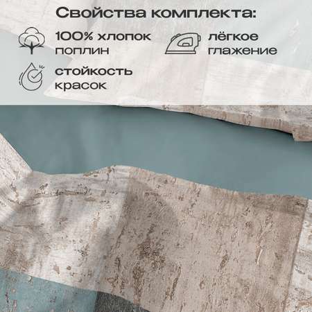 Комплект постельного белья BRAVO Честер 1.5-спальный поплин рисунок 5828-1+5828а-1