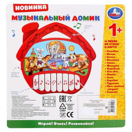 Игрушка ТОТОША планшет