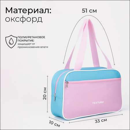 Мешок для обуви TEXTURA