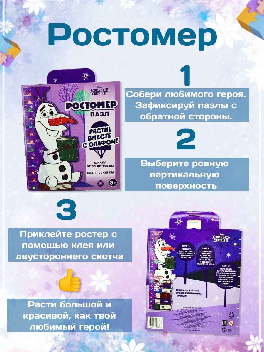 Журналы Холодное сердце Набор развивающих детских для девочек - фото 2