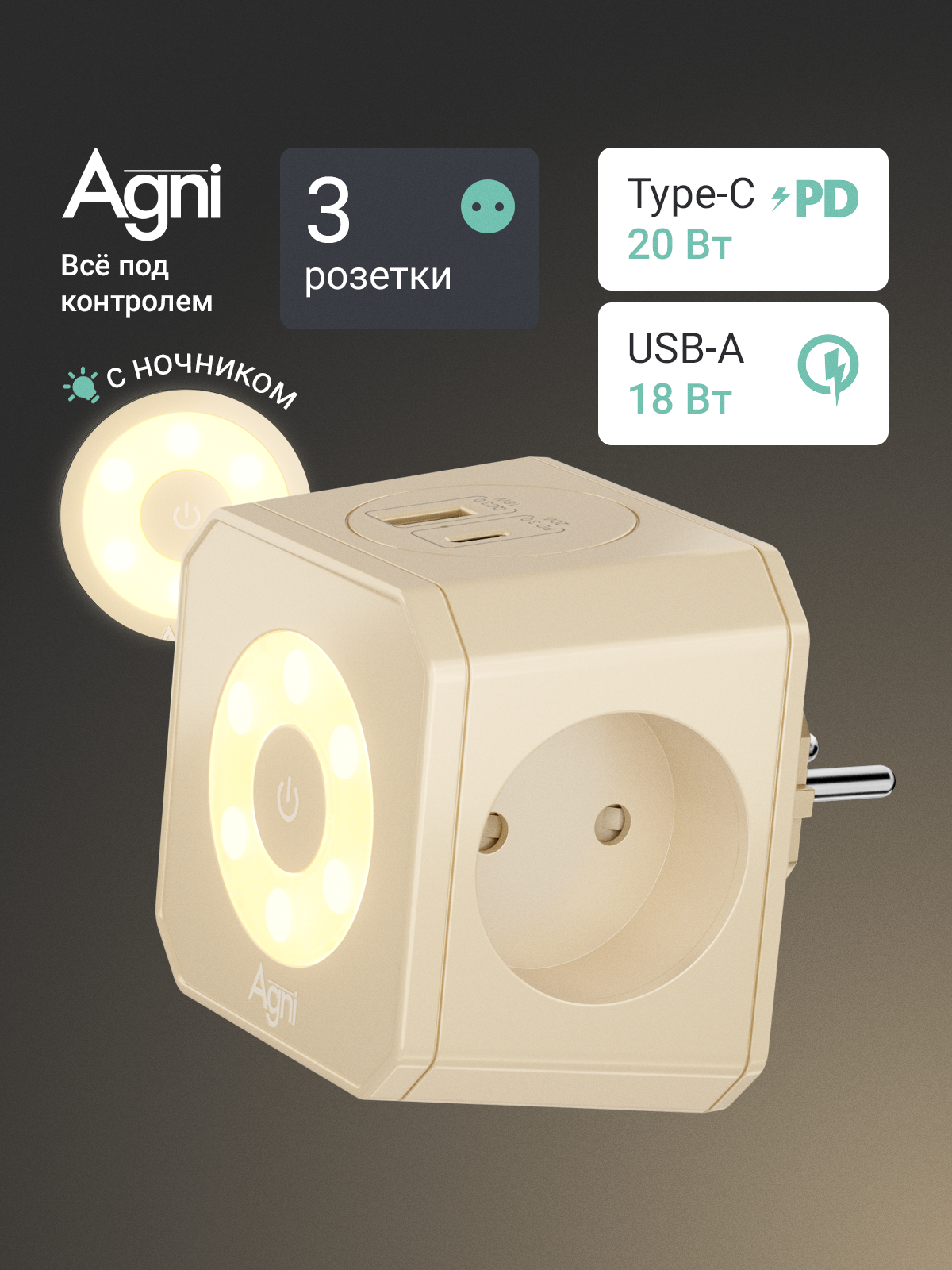 Разветвитель сетевой AGNI TP-WJ2U3E-L - фото 1