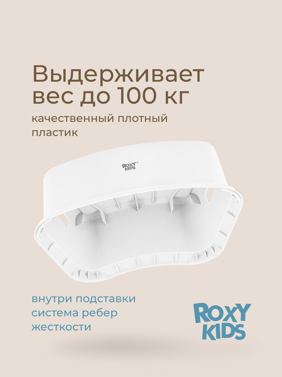 Подставка для ног ROXY-KIDS белый - фото 5