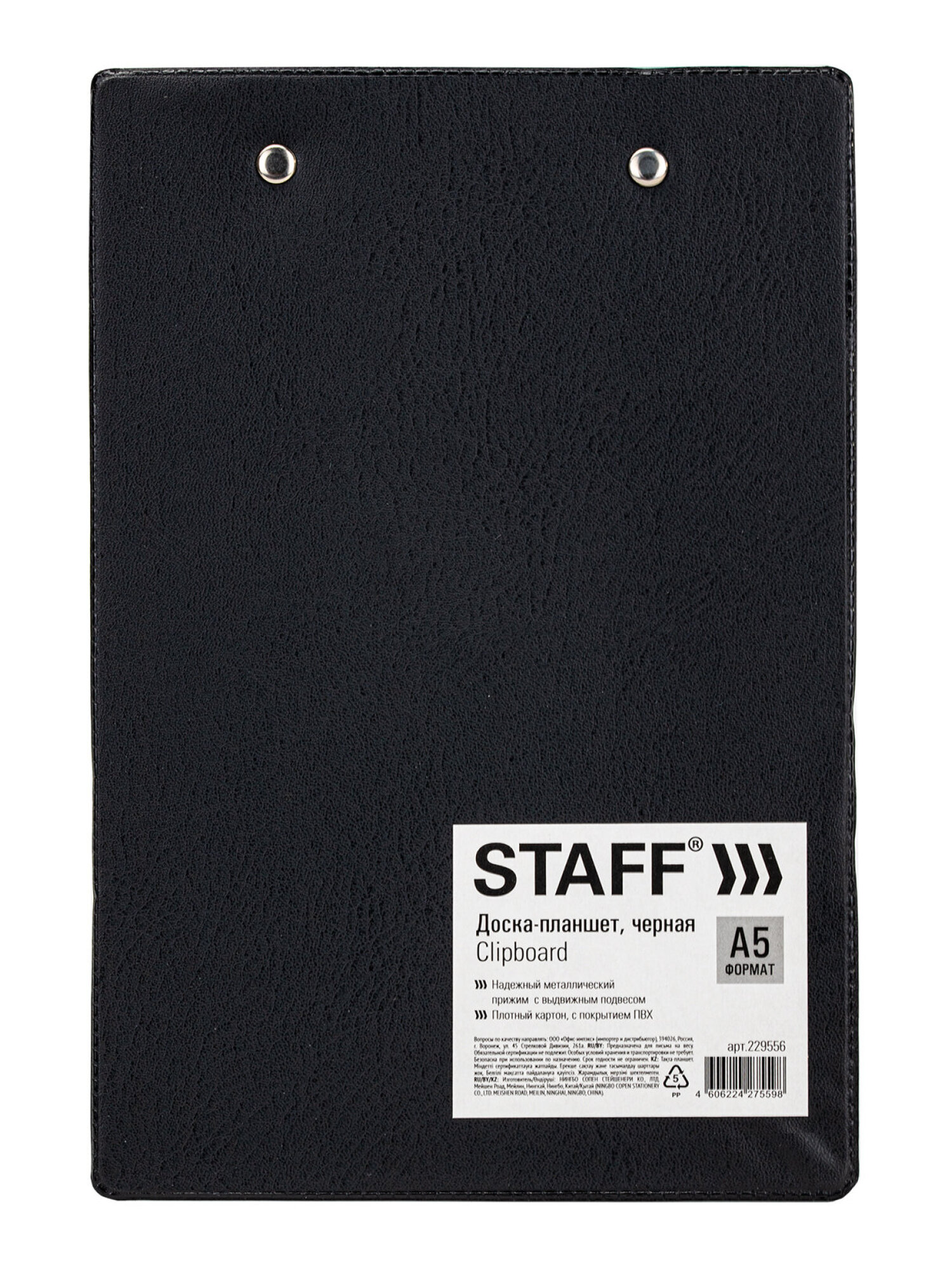 Доска-планшет Staff - фото 10