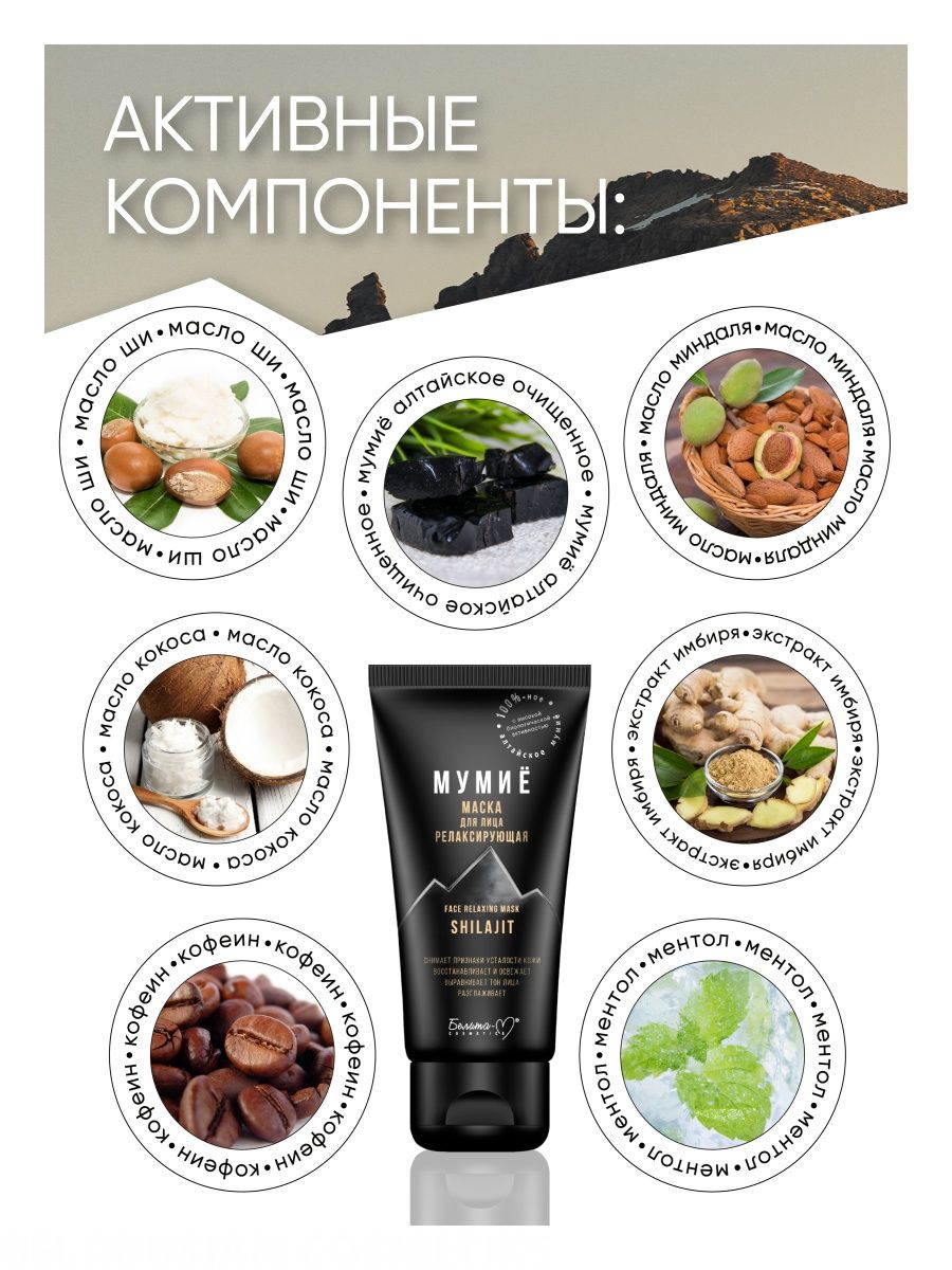 Крем Белита-М - фото 3