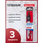 Готовальня Brauberg