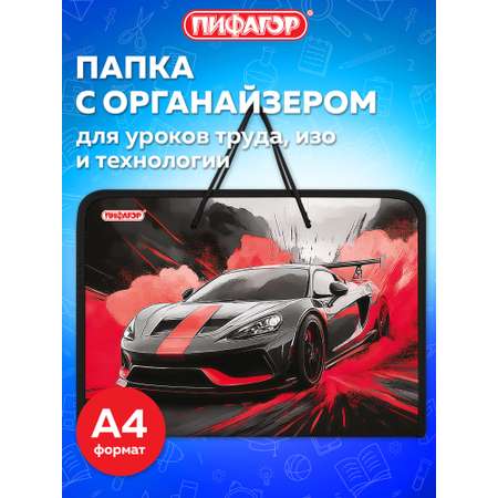 Папка для тетрадей Пифагор А4