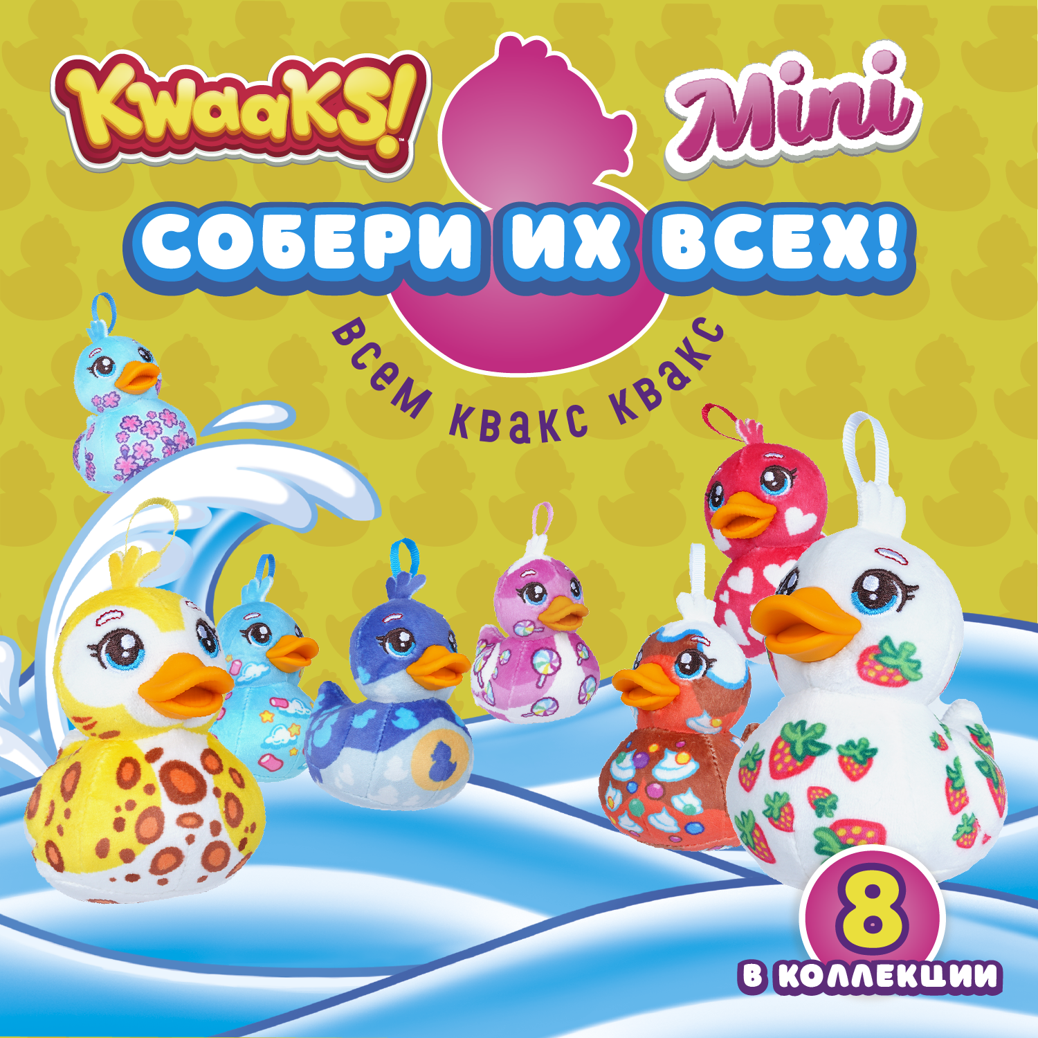 Игрушка мягкая KWAAKS утка Чарли 10см M13269 - фото 4