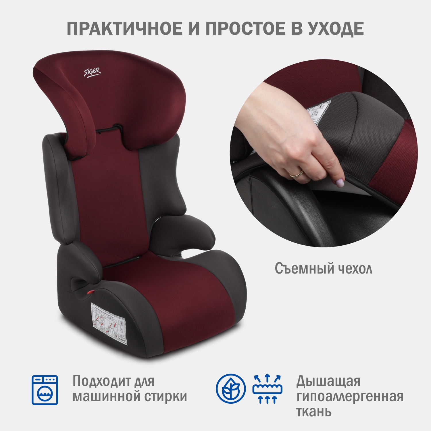 Автокресло SIGER 2/3 (15-36 кг) - фото 6