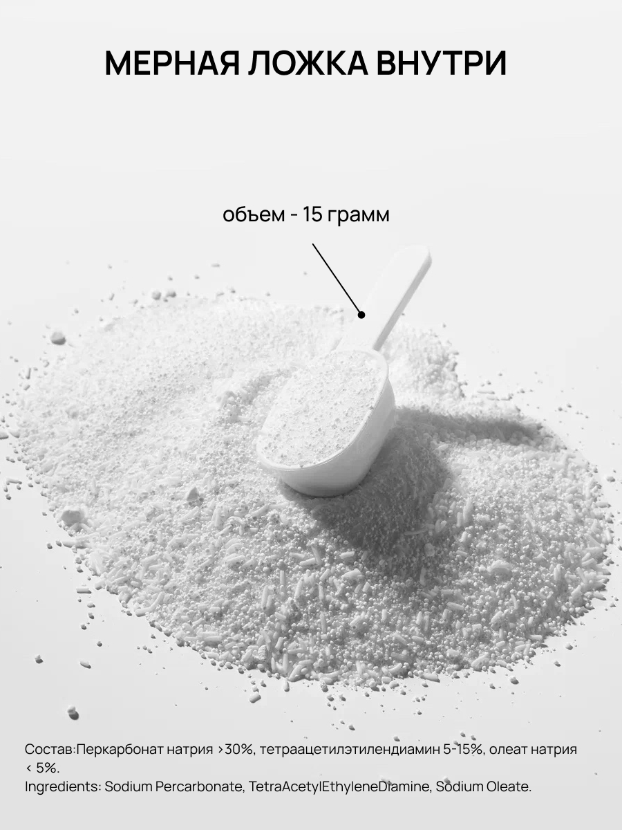 Отбеливатель МИЛИН ДОМ Белые росы 0.5 кг - фото 7