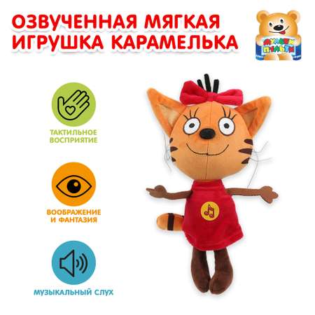 Игрушка мягкая Мульти Пульти котик Карамелька 16 см