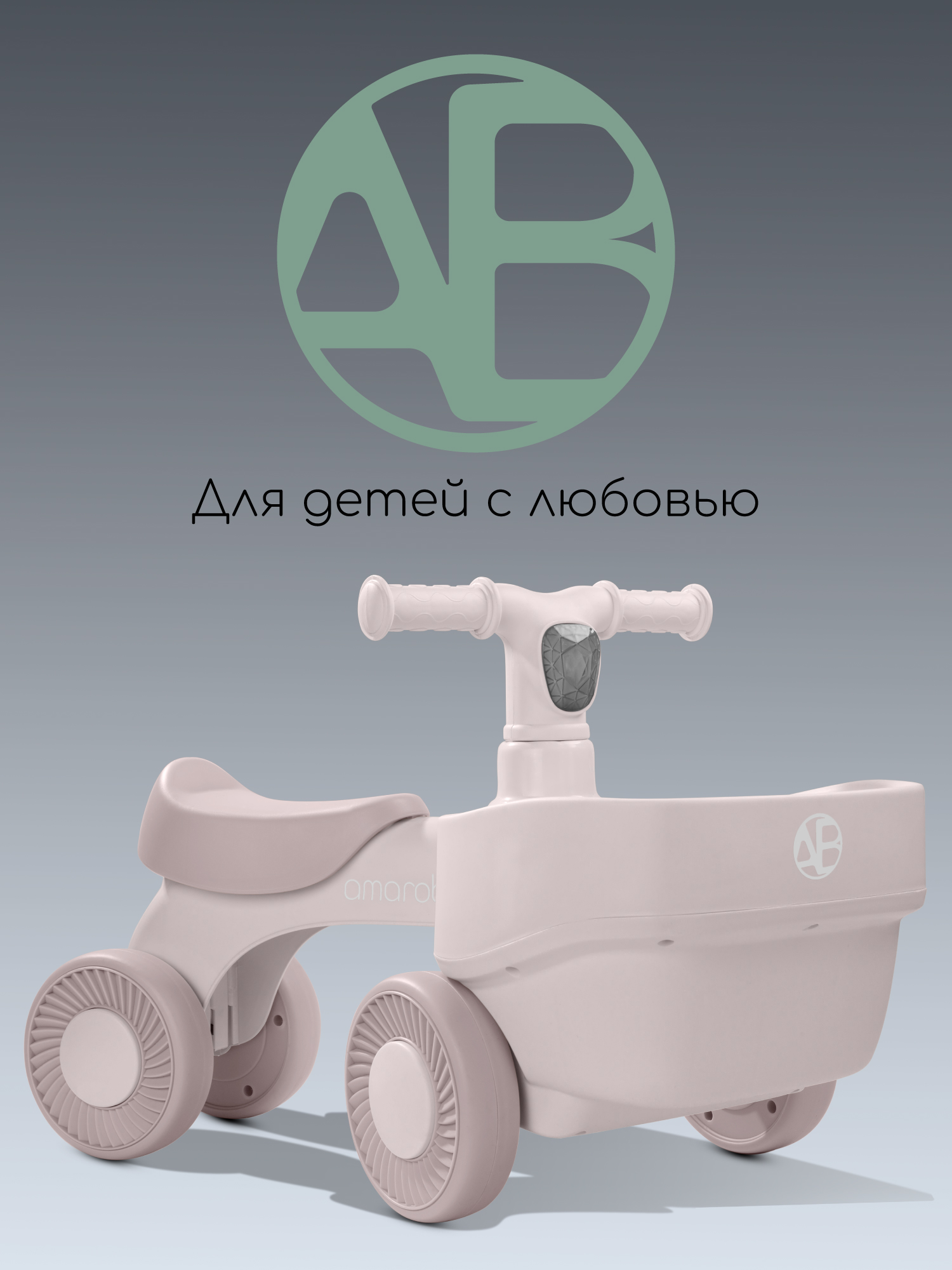 Пушкар Amarobaby Casper розовый - фото 14