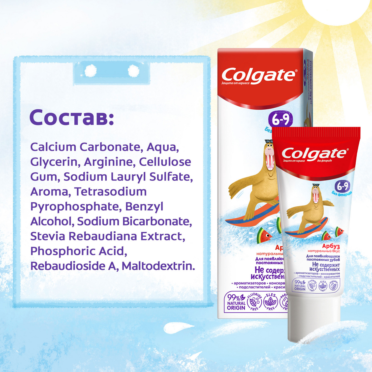 Зубная паста Colgate без фтора - фото 18