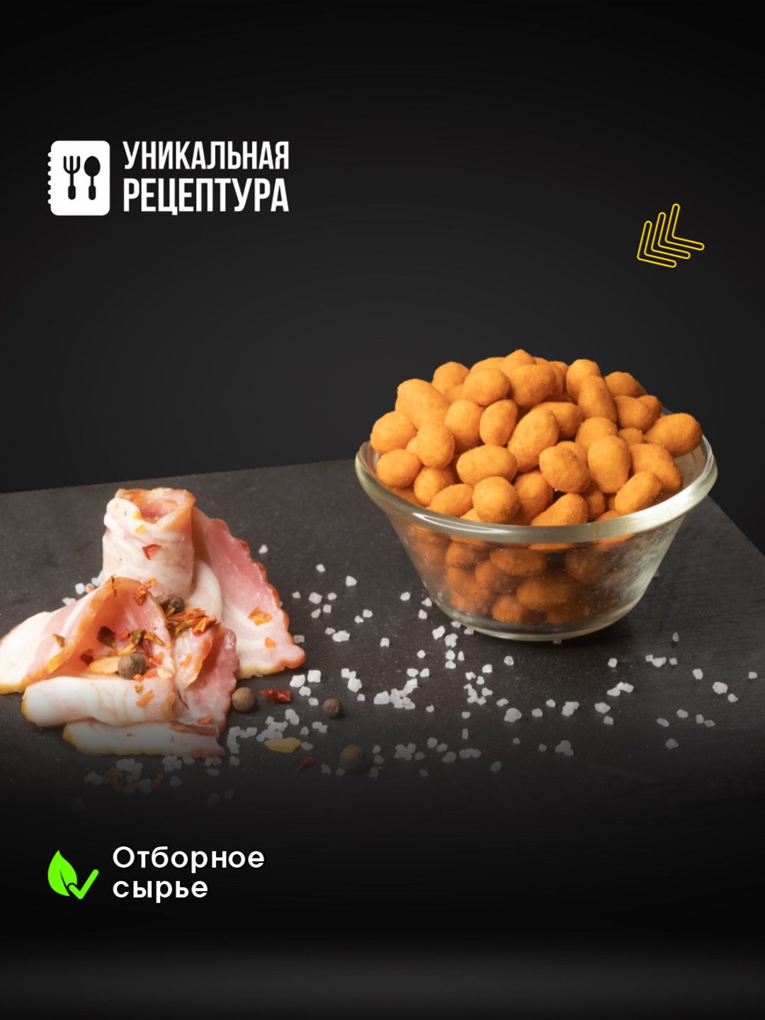 Арахис в хрустящей корочке Mr.Cruncher Микс - фото 4