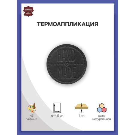 Набор для творчества Галерея термоаппликация