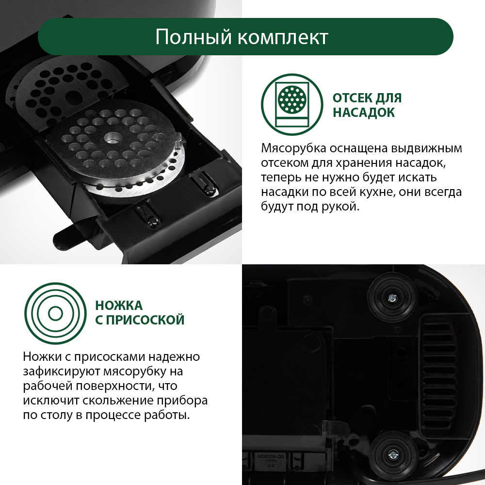 Мясорубка MARTA MT-MG2026C черный жемчуг - фото 13