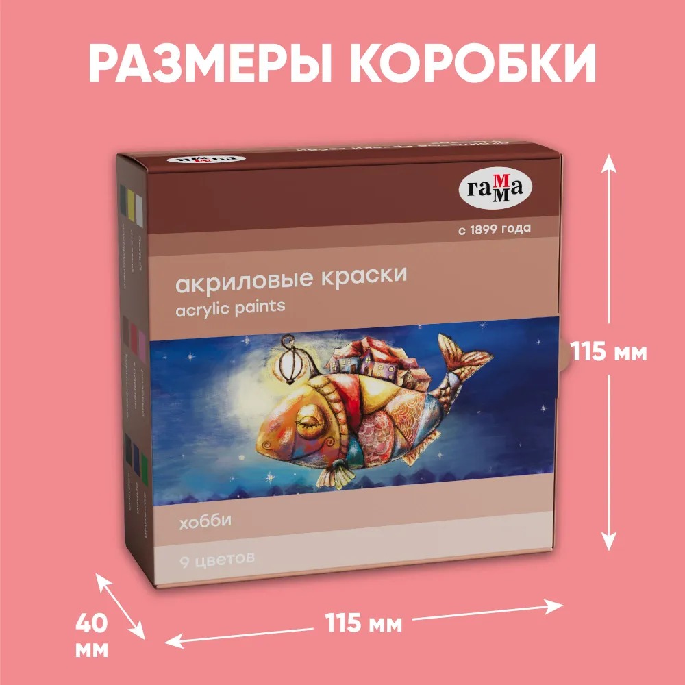 Краски акриловые Gamma_ 9 цв. - фото 2