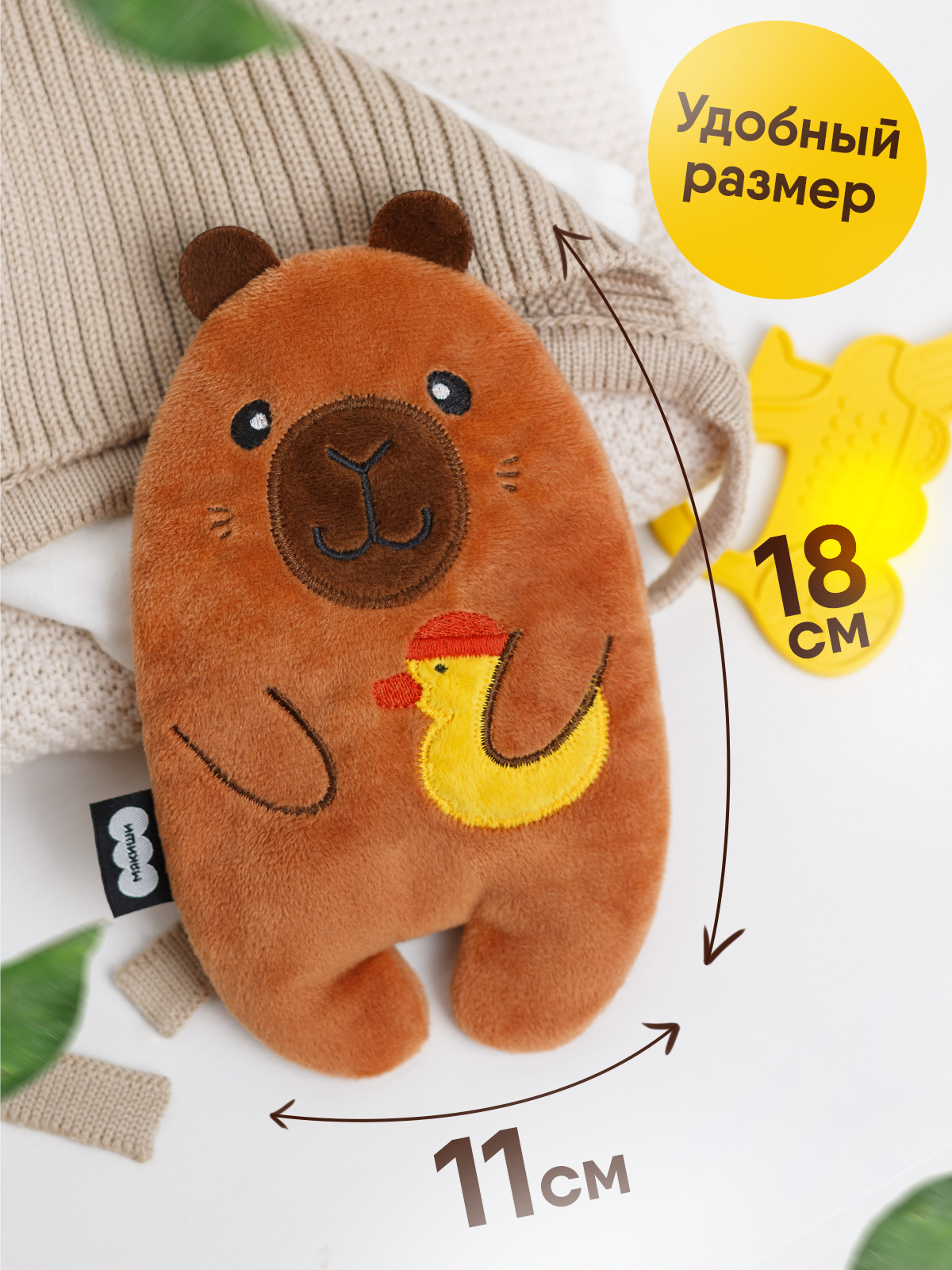 Мягкая игрушка Мякиши грелка с вишнёвыми косточками Капибара - фото 2